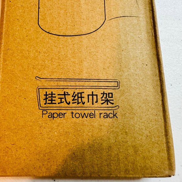 Under Cabinet Paper Towel Rack White Metal Paper Towel Holder Hanging Rack - Picture 5 of 7